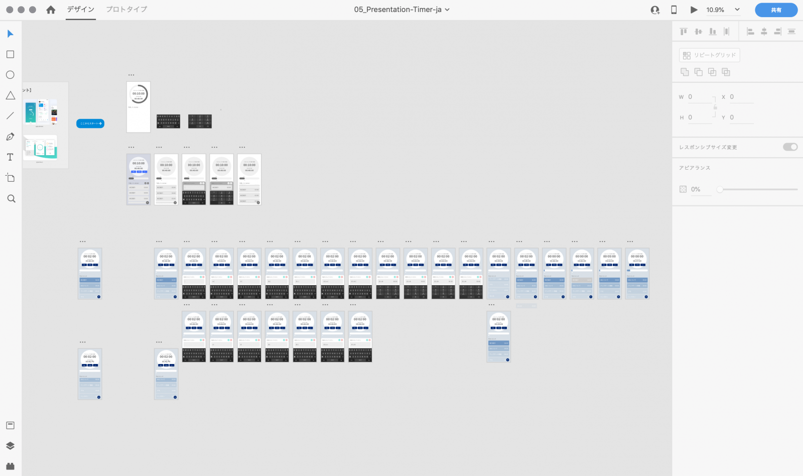 Adobe Xd Creative Challenge シーズン3 Week3 Mio Log Xd Ver