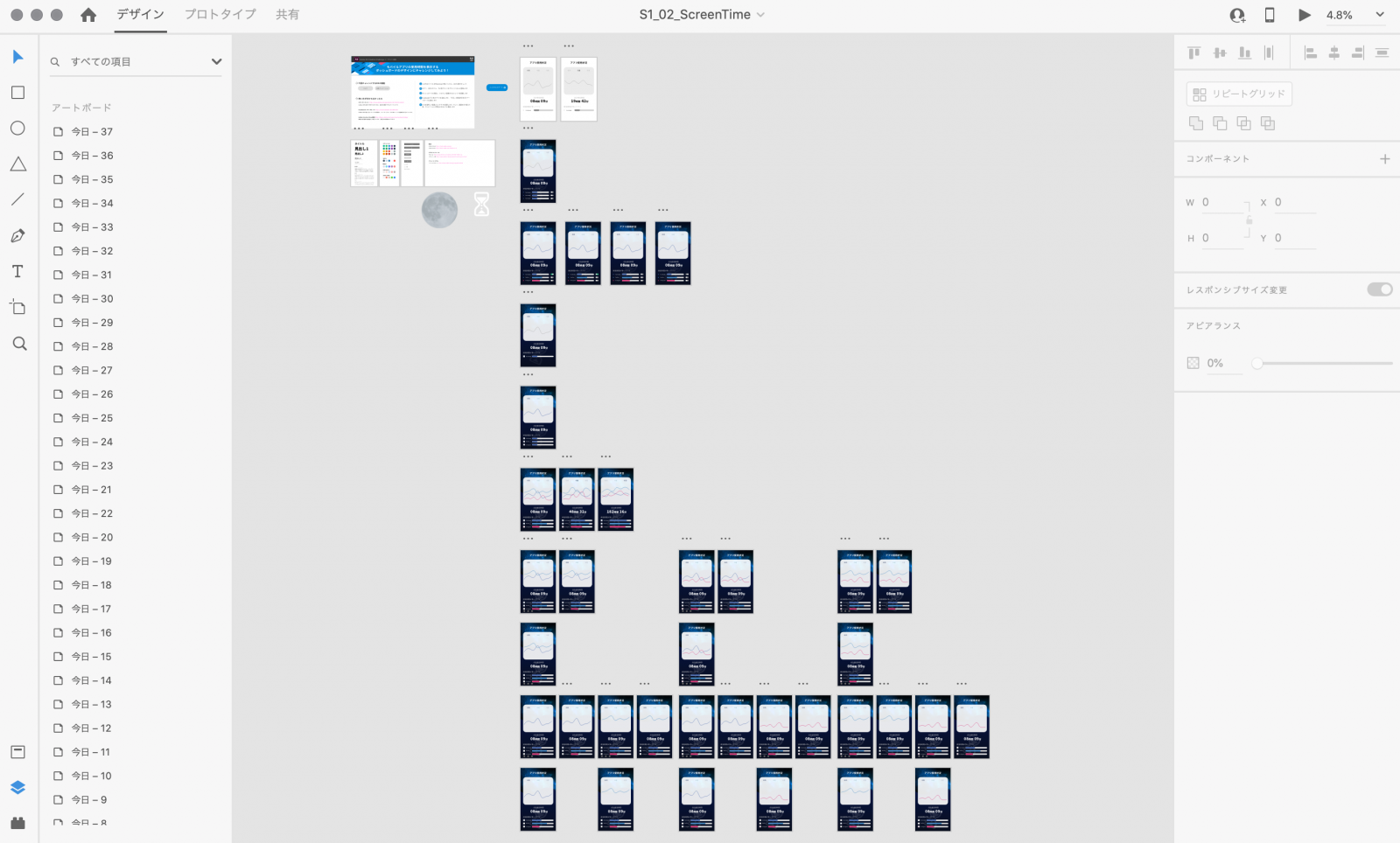 非デザイナーがadobe Xd Creative Challenge に3シーズン全部参加した話 Mio Log Xd Ver