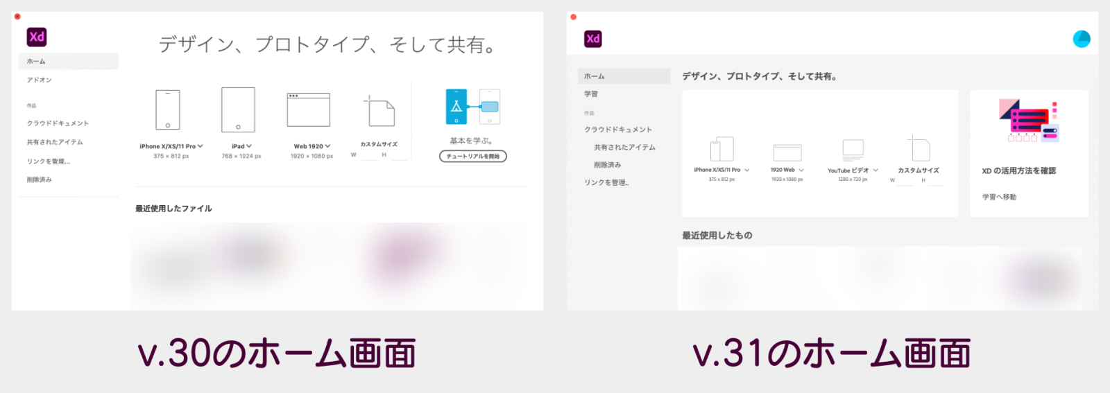 Adobe Xd 年7月のアップデート V 31 Mio Log Xd Ver